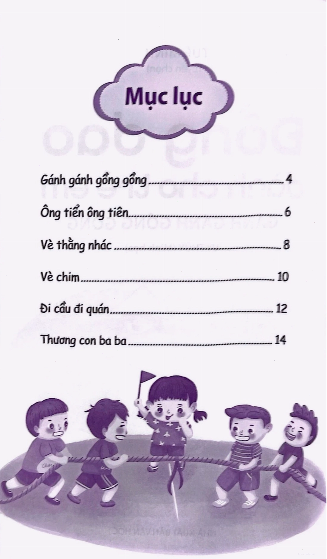 Tranh vẽ cảnh gánh gồng trong đồng dao